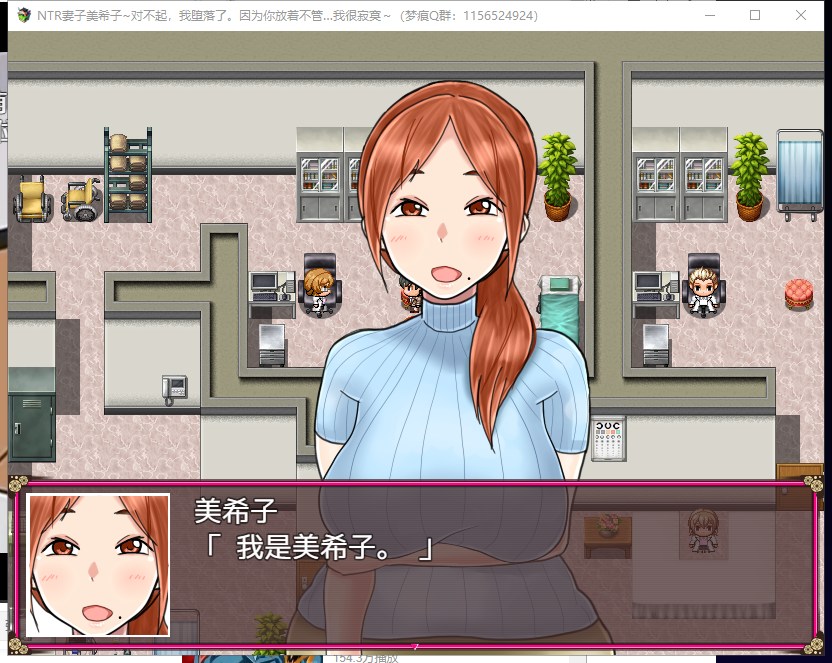 【RPG/汉化/全CV】NTR妻子美希子~对不起 我很寂寞 机翻版【新汉化/870M】