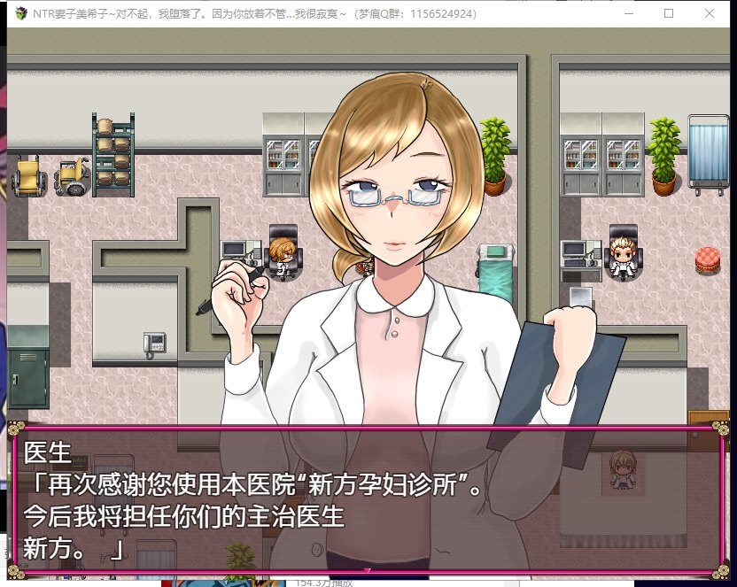 【RPG/汉化/全CV】NTR妻子美希子~对不起 我很寂寞 机翻版【新汉化/870M】
