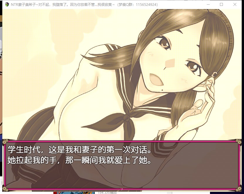 【RPG/汉化/全CV】NTR妻子美希子~对不起 我很寂寞 机翻版【新汉化/870M】