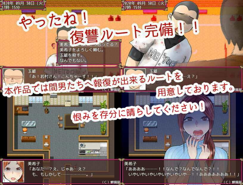 【RPG/汉化/全CV】NTR妻子美希子~对不起 我很寂寞 机翻版【新汉化/870M】
