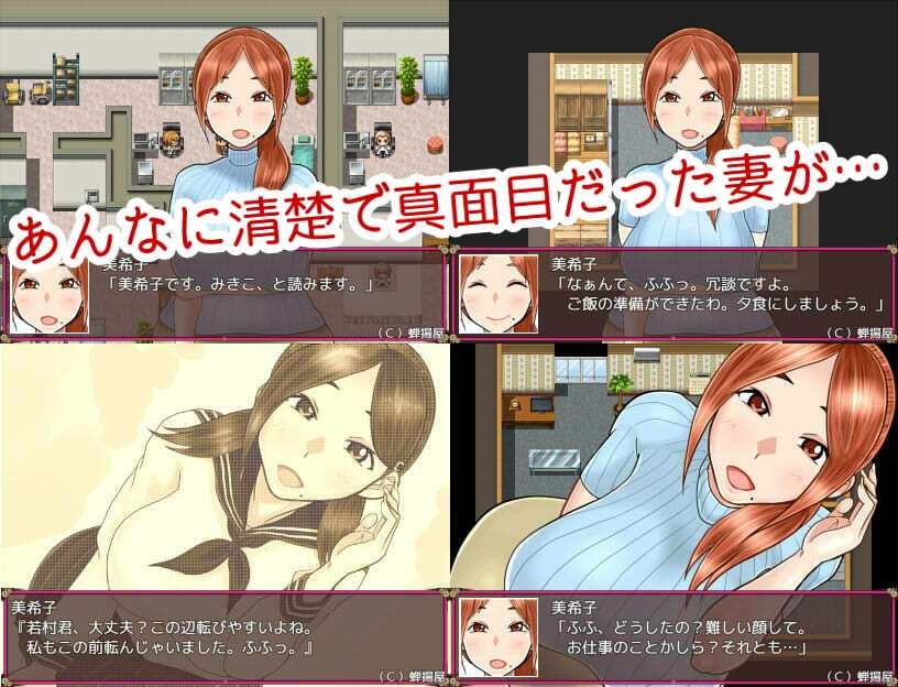 【RPG/汉化/全CV】NTR妻子美希子~对不起 我很寂寞 机翻版【新汉化/870M】-ACG家园网