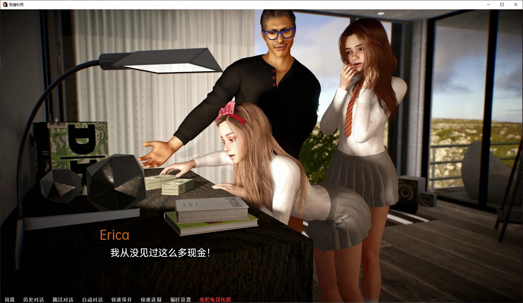 【欧美SLG/汉化/动态】色情利用 v1.0完结汉化版 安卓+PC【2.3G】