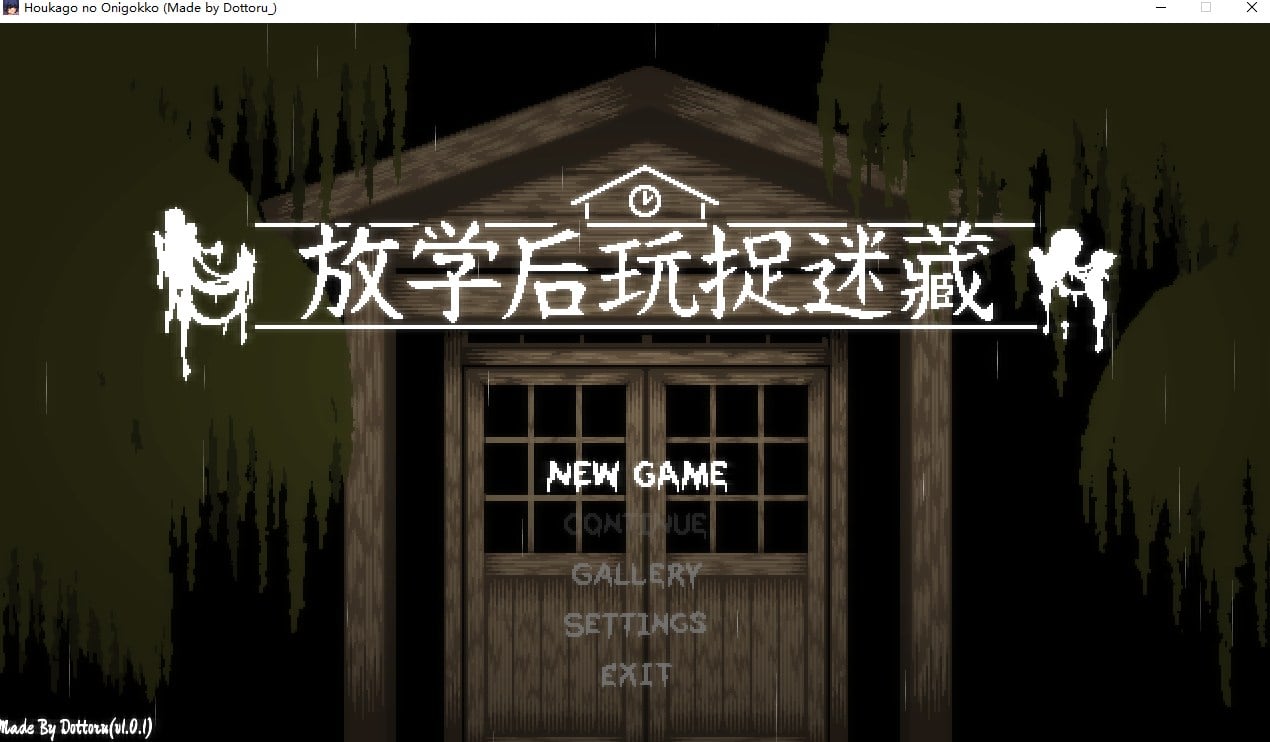 【日式SLG/中文/全动态】放课后捉迷藏 Ver1.01官中版【15M】-ACG家园网