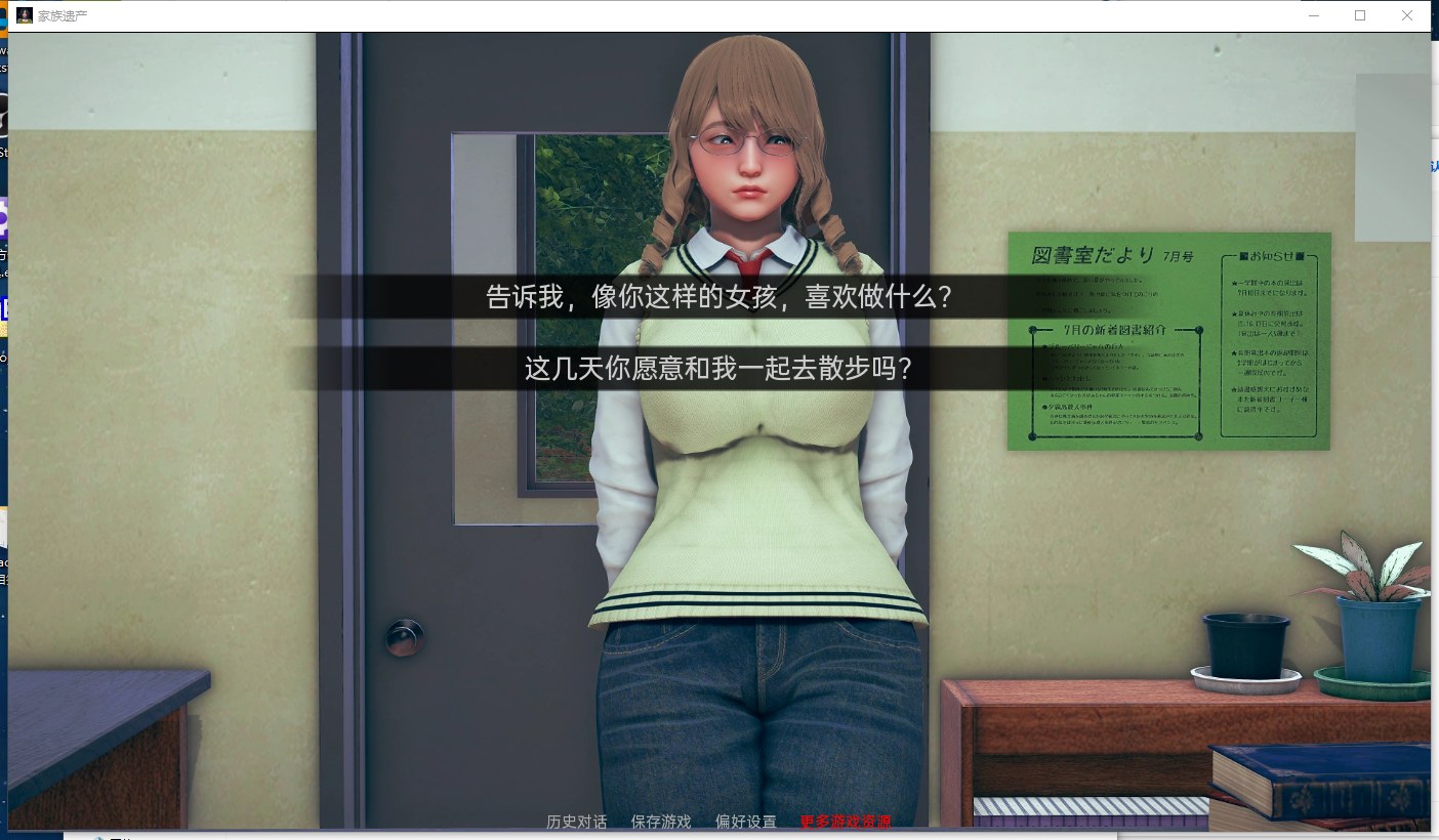 【欧美SLG/汉化/新作】家族遗产 机翻汉化版 安卓+PC【新汉化/CV/2G】