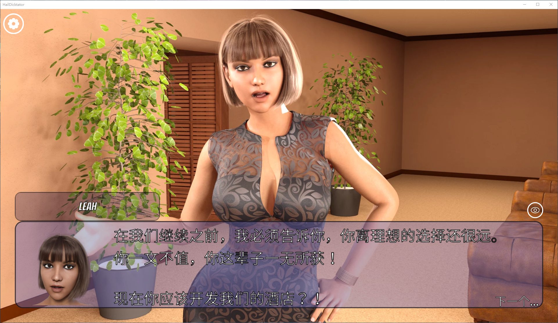 【欧美SLG/官中/动态】Hail Dicktator V0.39.2官方中文版 安卓+PC【更新/6G】