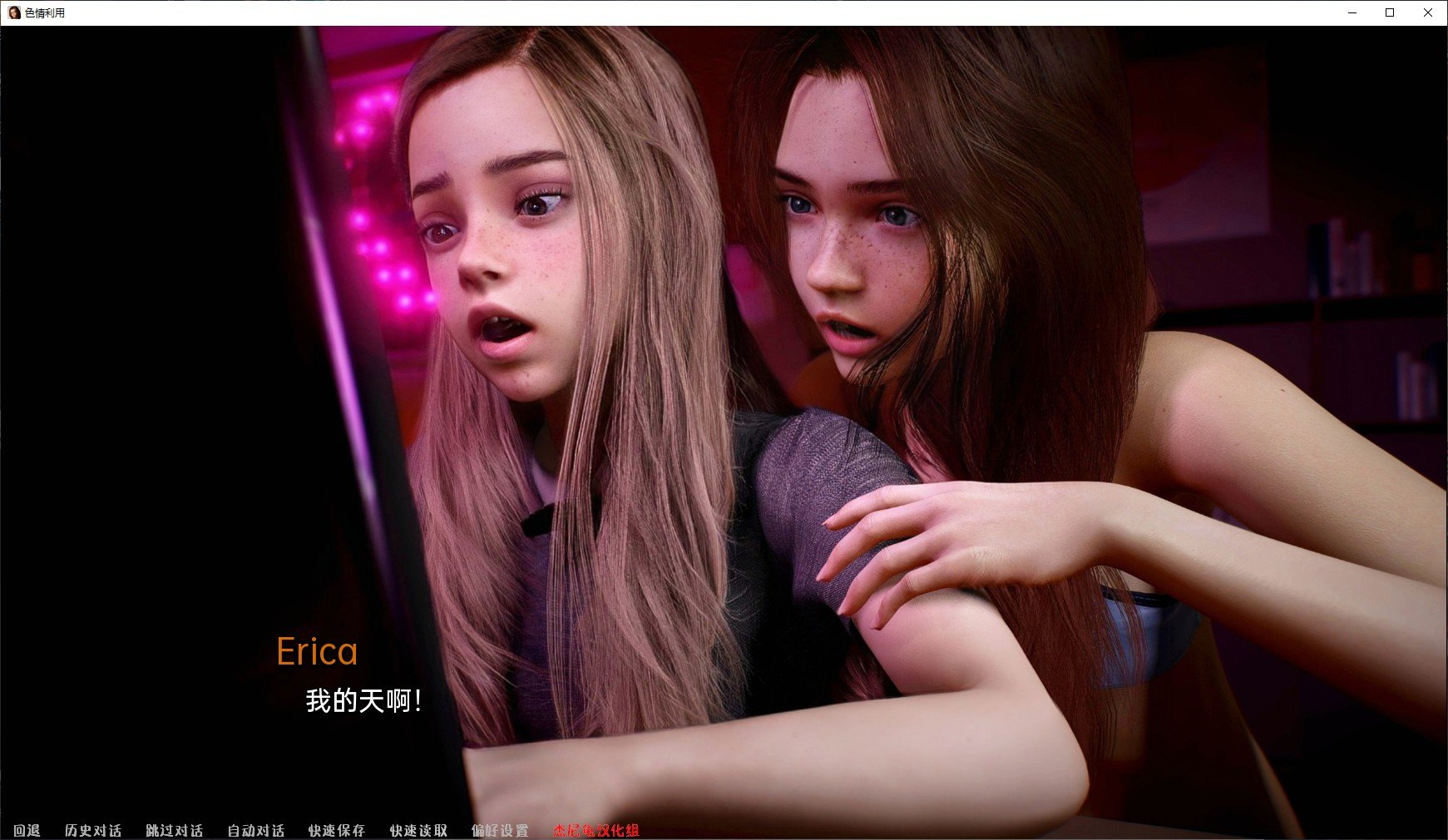【欧美SLG/汉化/动态】色情利用 v1.0完结汉化版 安卓+PC【2.3G】-ACG家园网