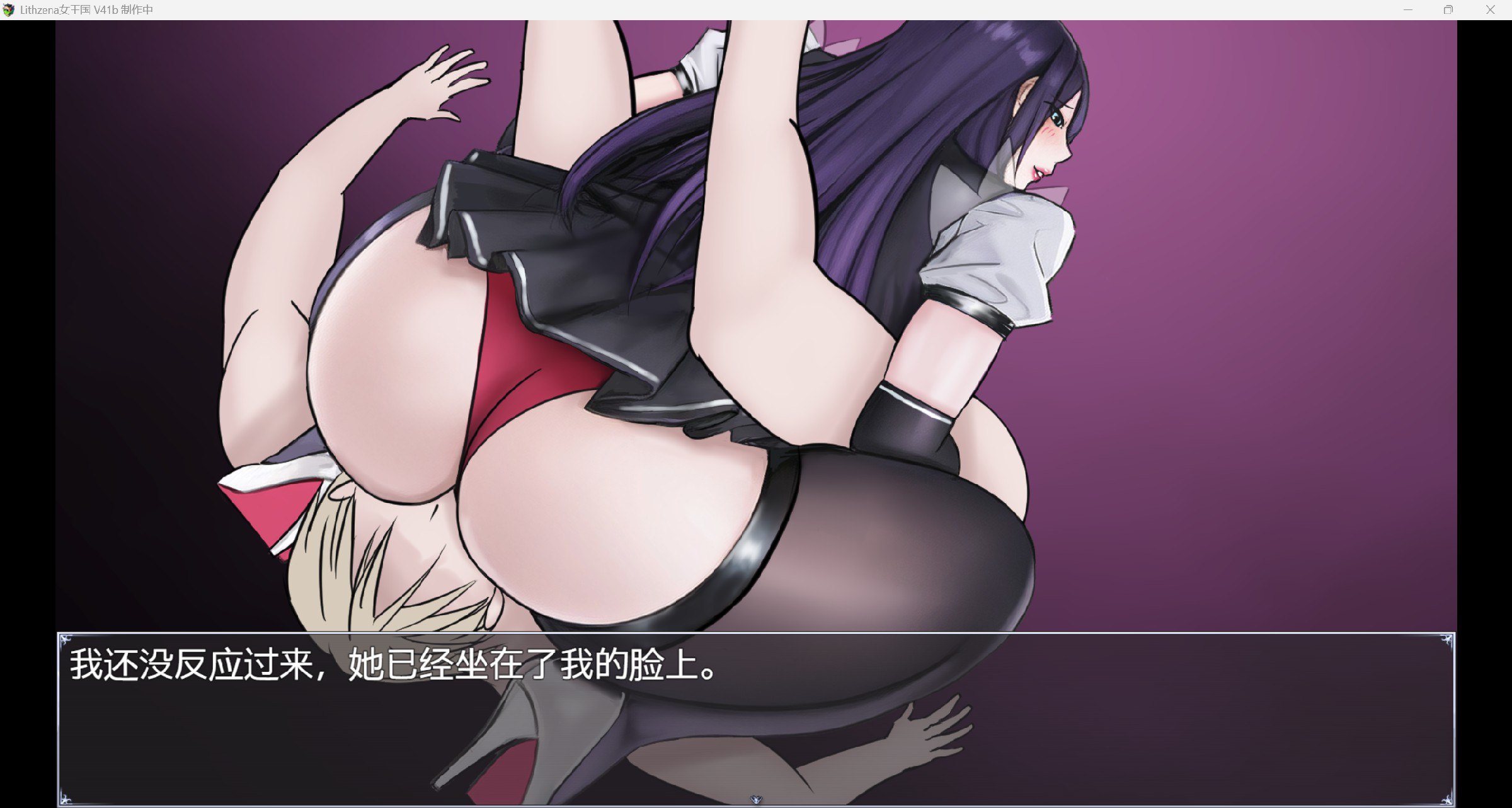[欧美RPG] 利特泽纳女王国 The Queendom of Lithzena v41b AI汉化版 [PC+安卓-6.30G]