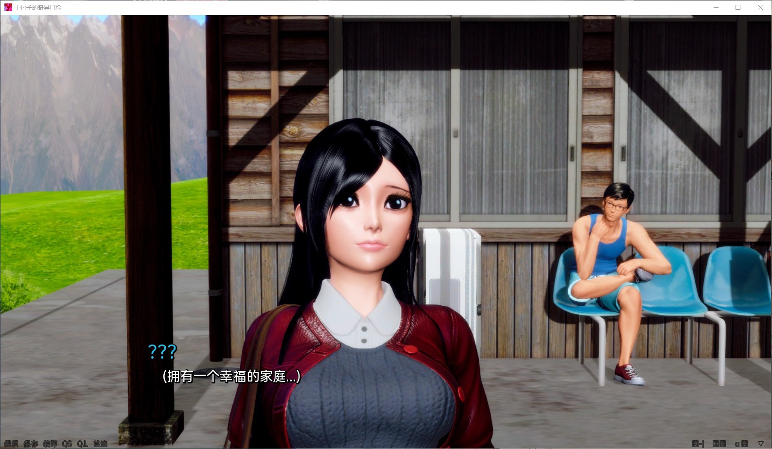 【欧美SLG/汉化】土包子的奇妙冒险v0.14 安卓+PC 机翻汉化版【新汉化/4.4G】