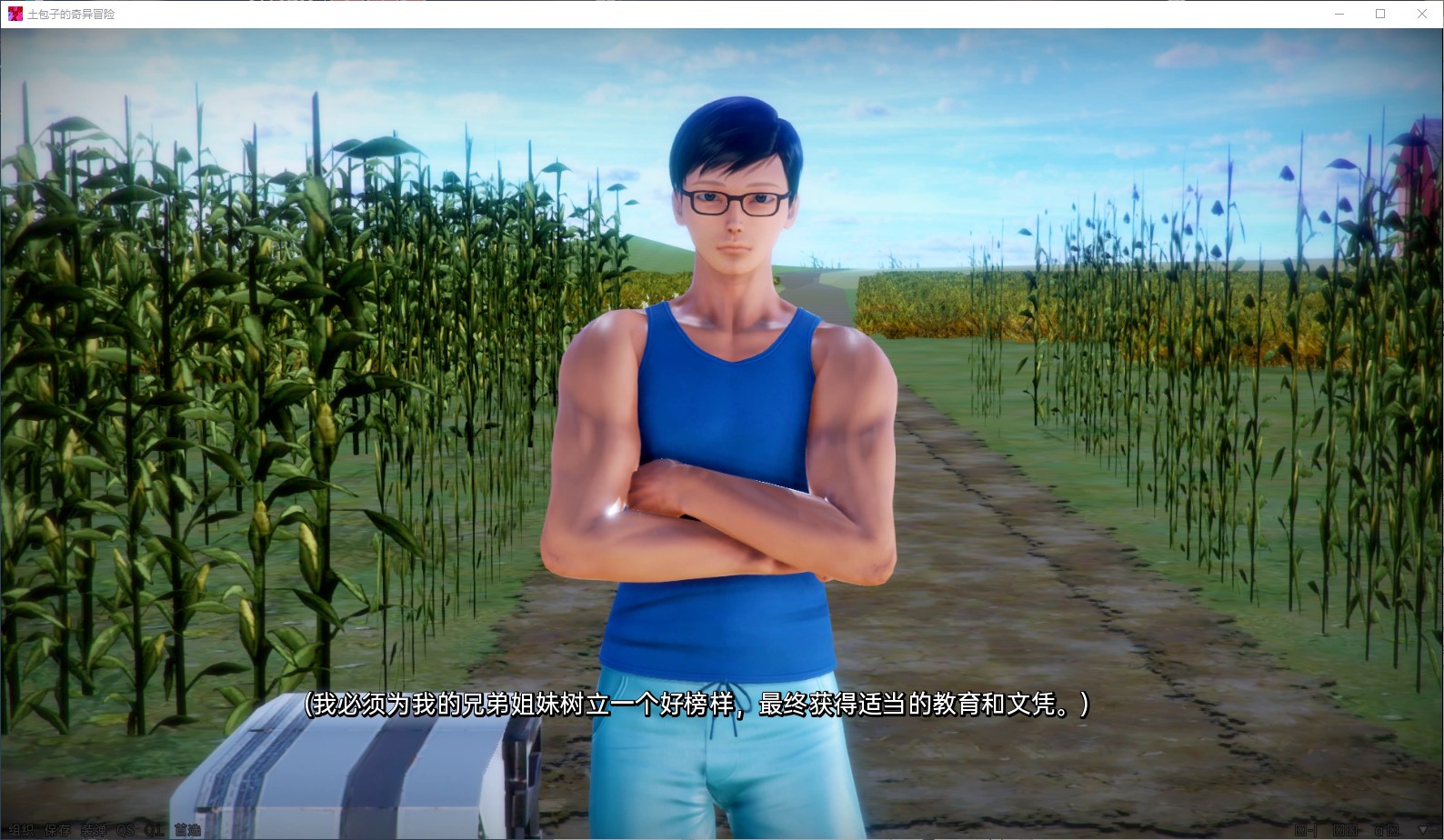 【欧美SLG/汉化】土包子的奇妙冒险v0.14 安卓+PC 机翻汉化版【新汉化/4.4G】