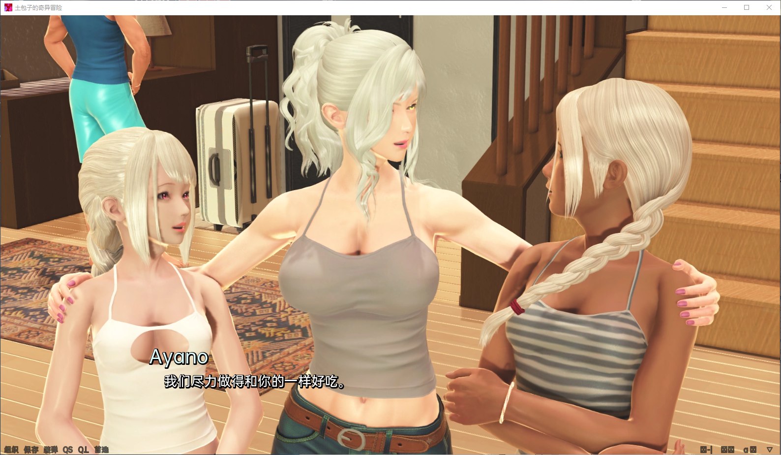 【欧美SLG/汉化】土包子的奇妙冒险v0.14 安卓+PC 机翻汉化版【新汉化/4.4G】