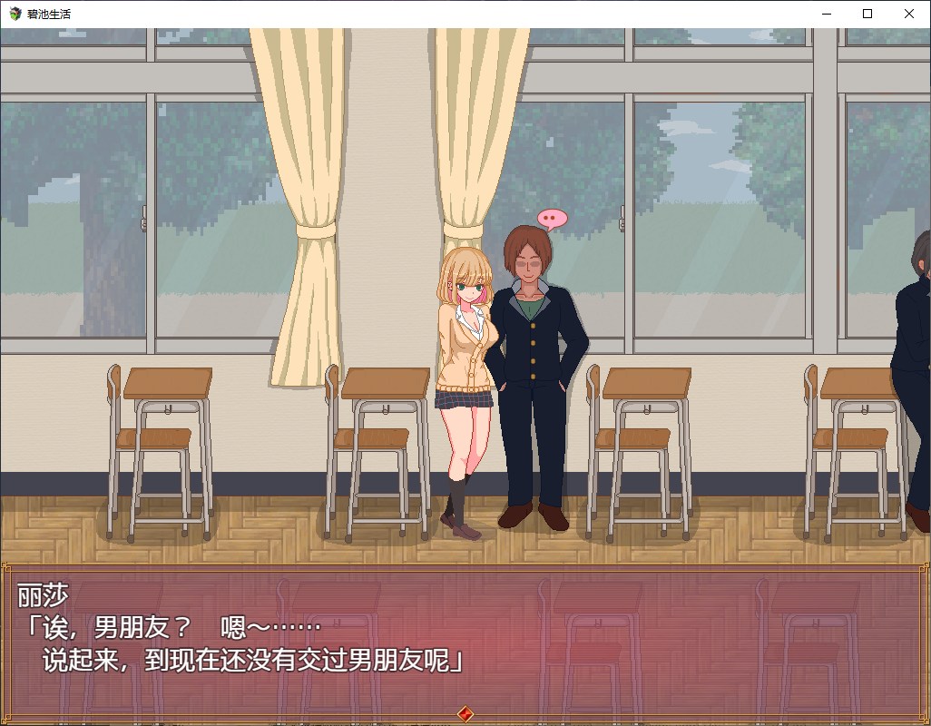 【新作JRPG/中文/像素】碧池生活 官方中文版【360M】