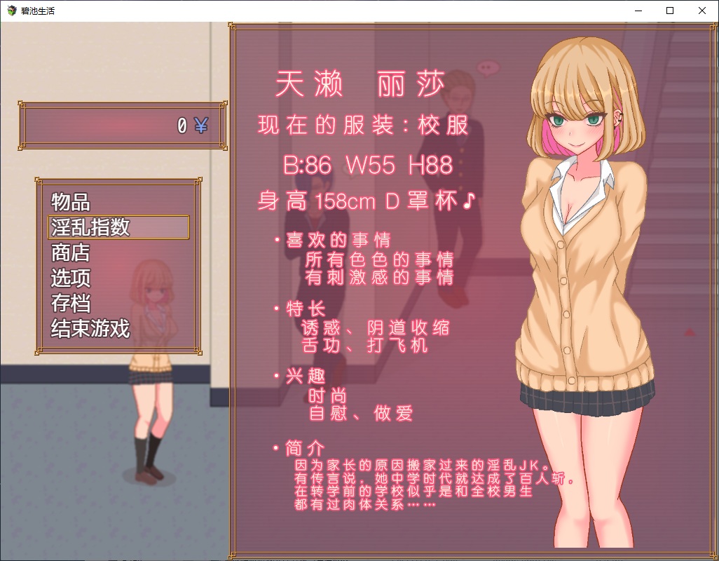 【新作JRPG/中文/像素】碧池生活 官方中文版【360M】