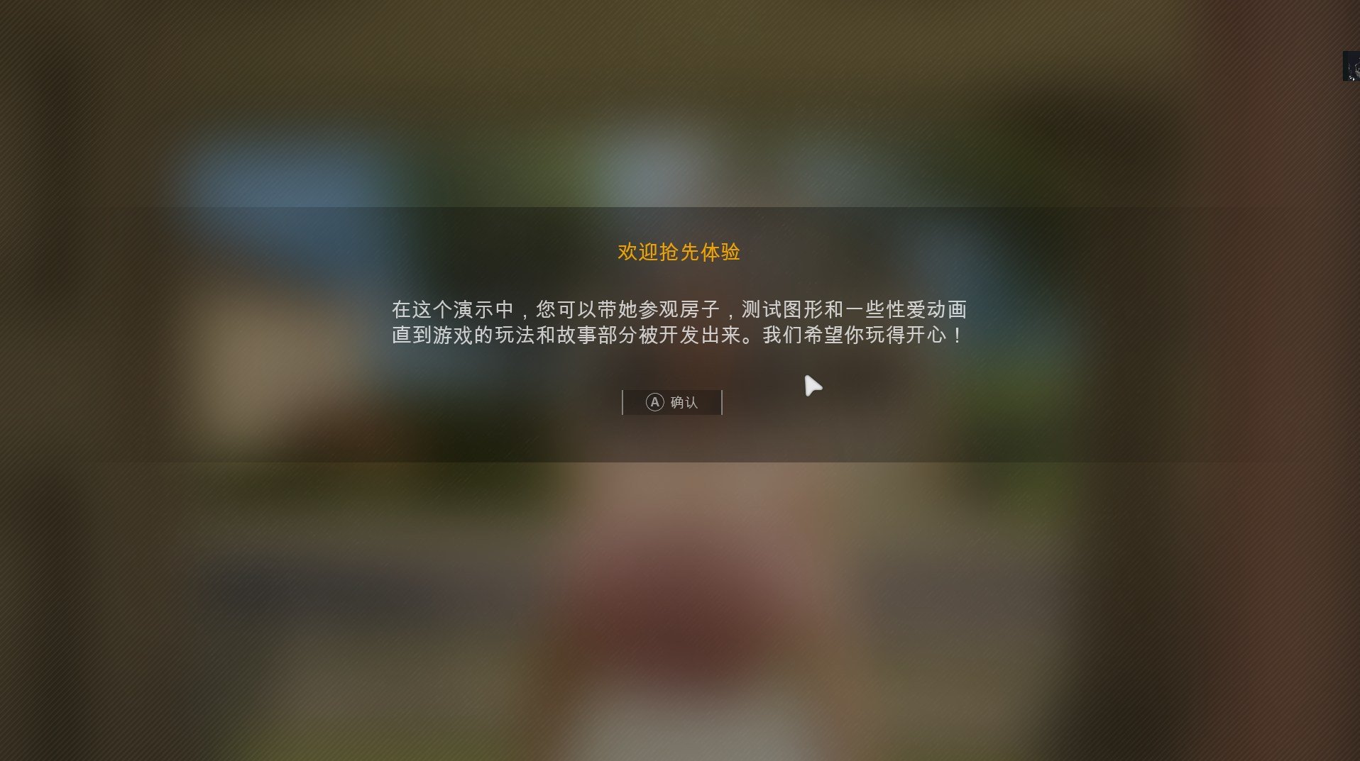 【3D/中文/全动态】HomeTogether v0.5.0 官方中文版【更新/7.6G】