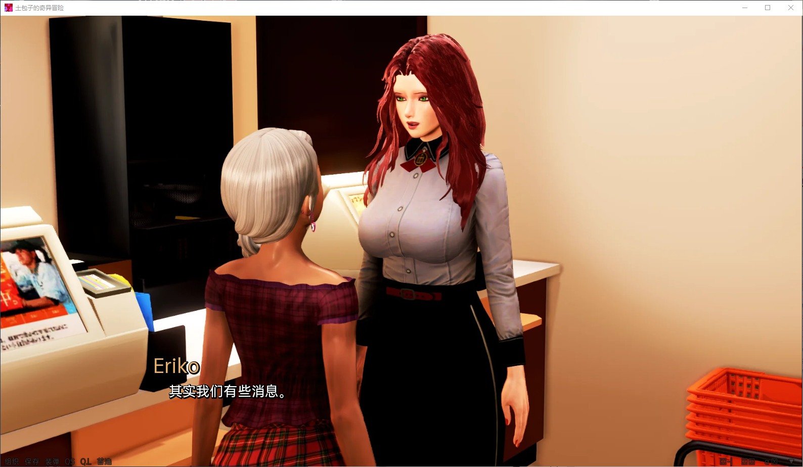 【欧美SLG/汉化】土包子的奇妙冒险v0.14 安卓+PC 机翻汉化版【新汉化/4.4G】
