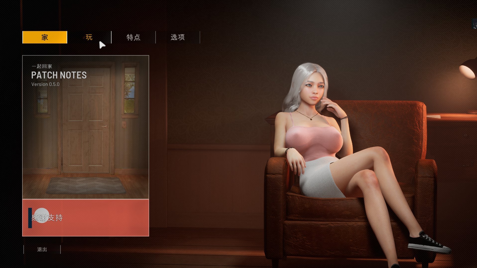 【3D/中文/全动态】HomeTogether v0.5.0 官方中文版【更新/7.6G】-ACG家园网