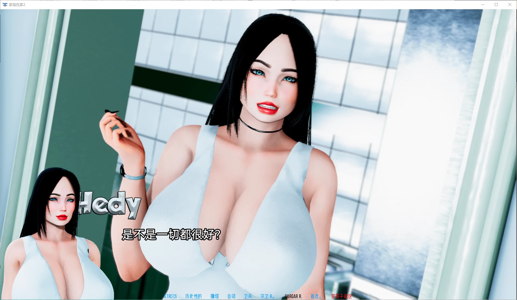 【欧美SLG/汉化/动态】家庭在家2 v0.8 安卓+PC 机翻汉化版【更新/1.6G】
