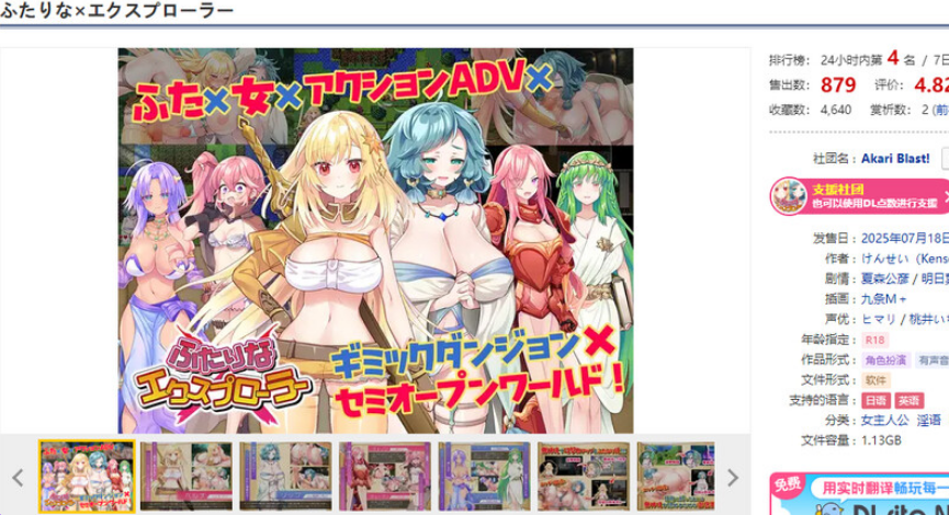 【PC/AI汉化/日式/ARPG游戏/1.37G】双人×探险者 Ver1.01 内嵌AI汉化版+全回想存档+日式ARPG游戏+1.37G