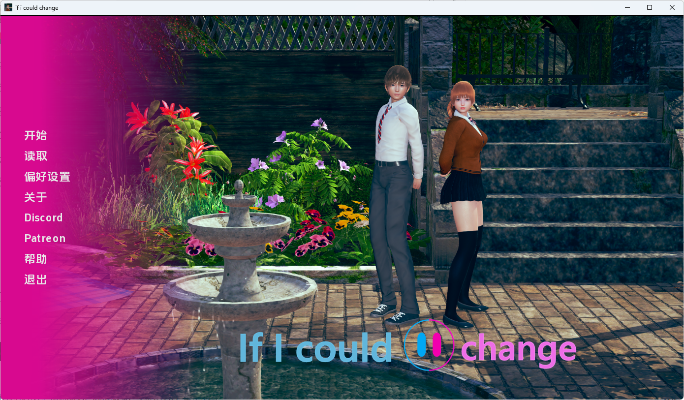 【PC/安卓/AI汉化版/沙盒/亚洲/SLG游戏/1.74G】如果我能改变（If I Could Change） Ver0.3.2 AI汉化版+PC+安卓+亚洲沙盒SLG游戏+1.74G-ACG家园网