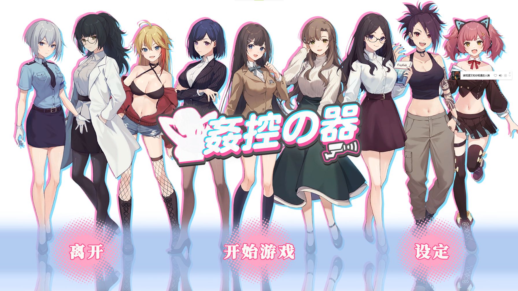 【日式SLG、中文】姦控の器 steam官中步兵版 付DLC【1.2G】-ACG家园网