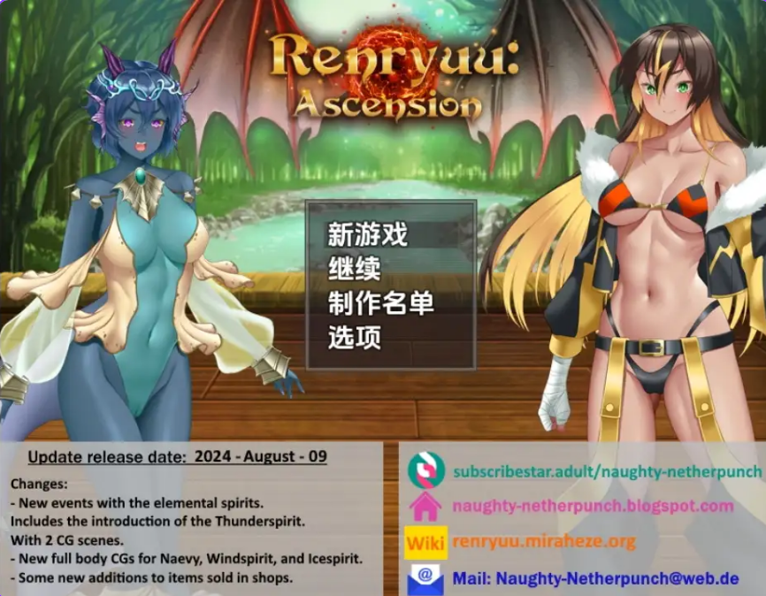 【PC/安卓/AI汉化/日式/RPG游戏/3.72G】 连龙升天 Ver24.08.09 内嵌AI汉化版 +PC+安卓+3.72G-ACG家园网