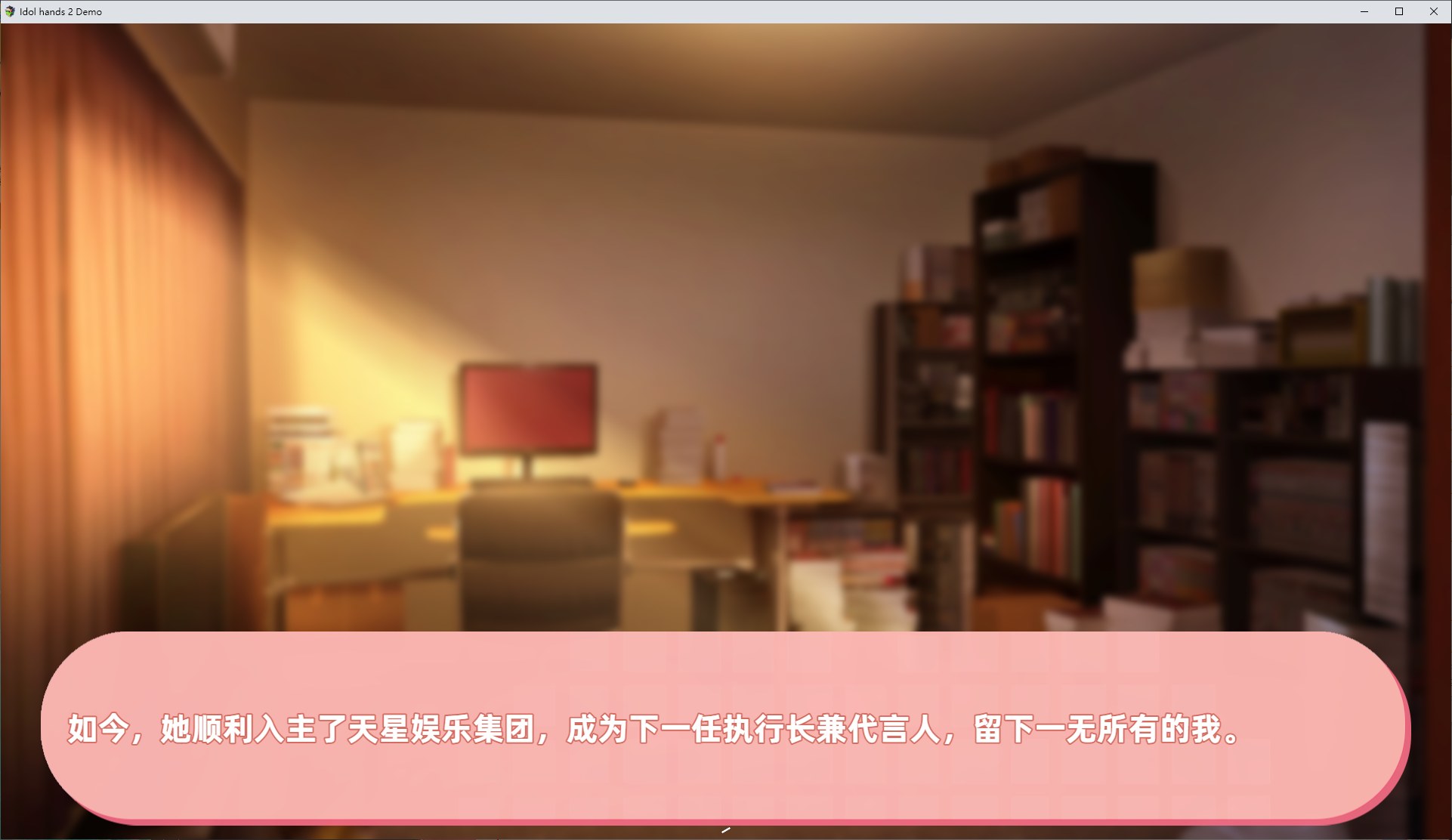 【国产SLG/中文/动态】与经纪人恋爱是绝对禁止2 测试步兵版【CV/1.3G/新作】-ACG家园网