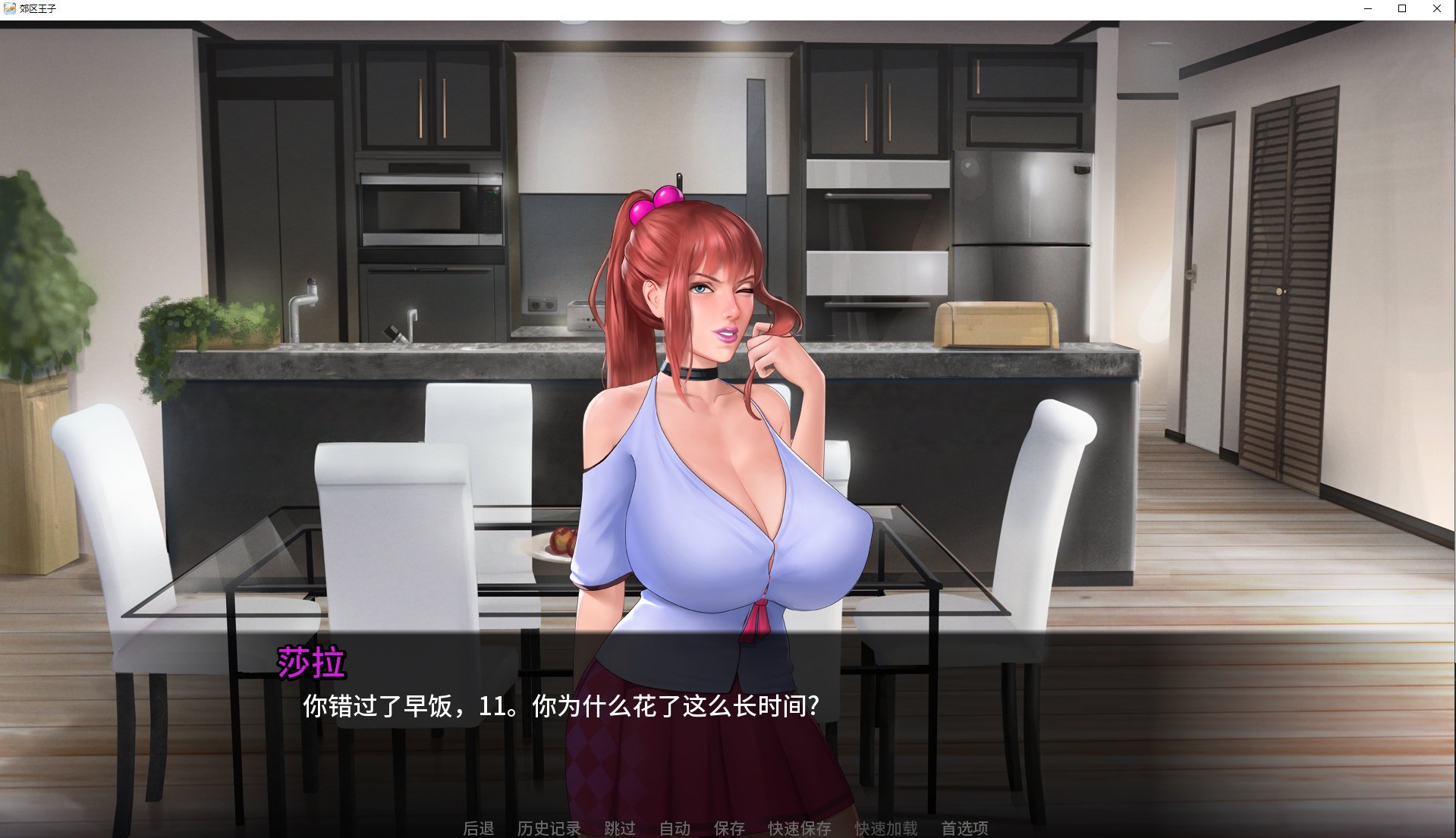 【欧美SLG/中文/动态】郊区王子 第2章Ver0.9 安卓+PC 官方中文版【更新/4.1G】