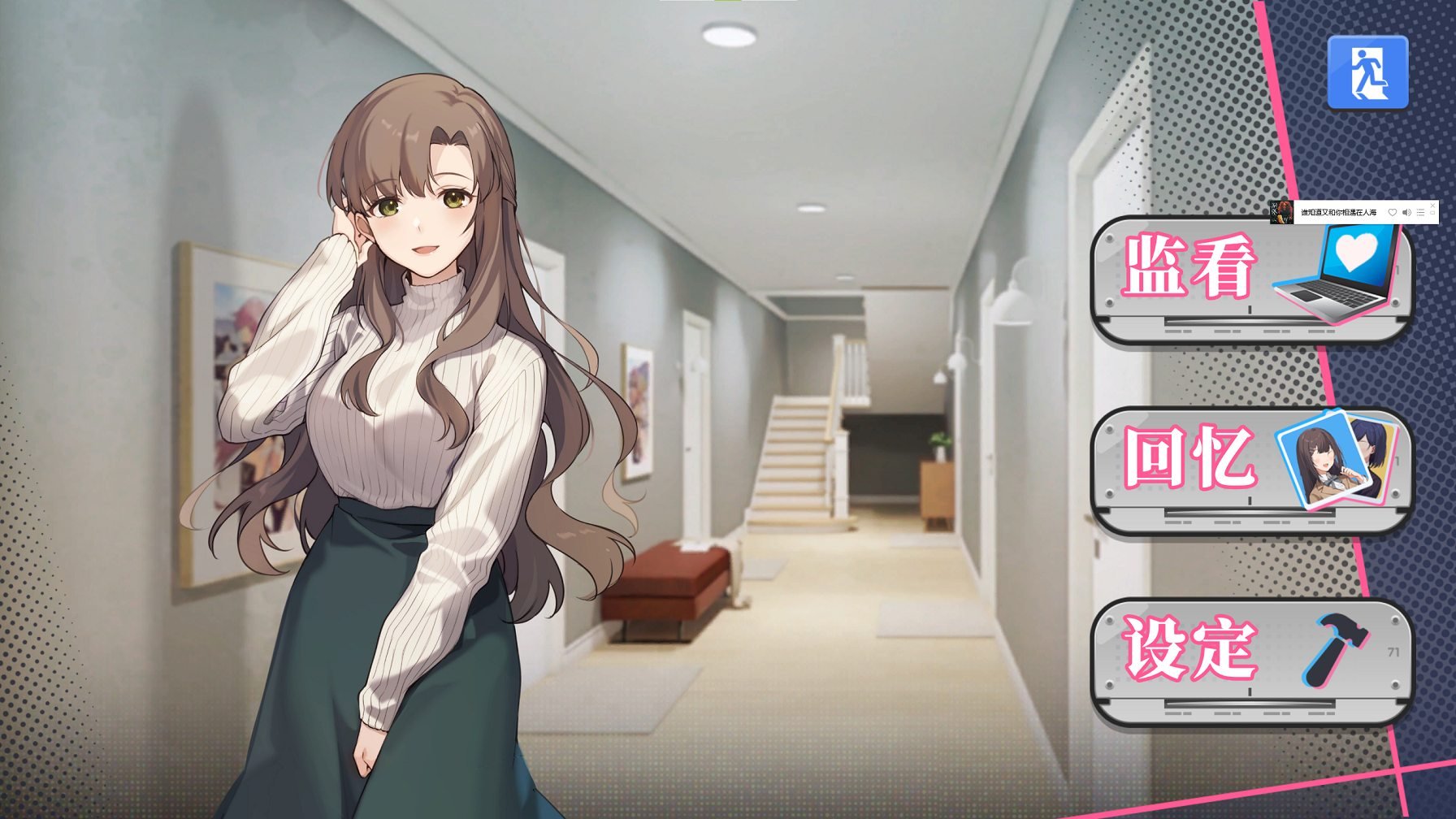 【日式SLG、中文】姦控の器 steam官中步兵版 付DLC【新作、1.2G】
