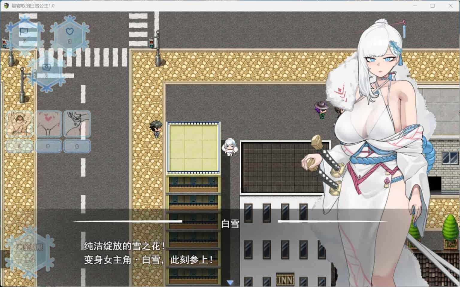 【RPG/PC】被NTR的女英雄白雪 汉化版+存档【新汉化/1.7G】