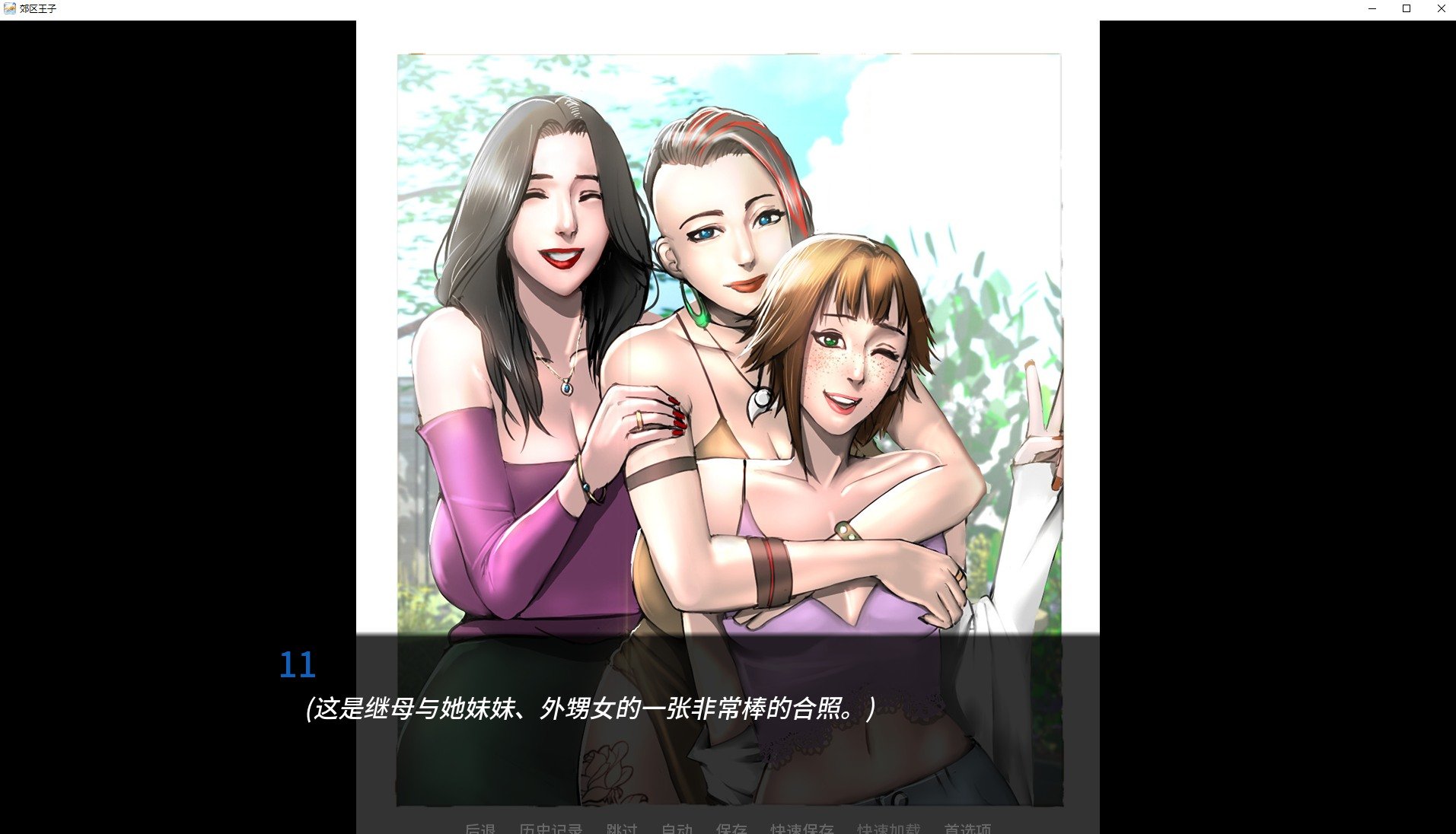 【欧美SLG/中文/动态】郊区王子 第2章Ver0.9 安卓+PC 官方中文版【更新/4.1G】