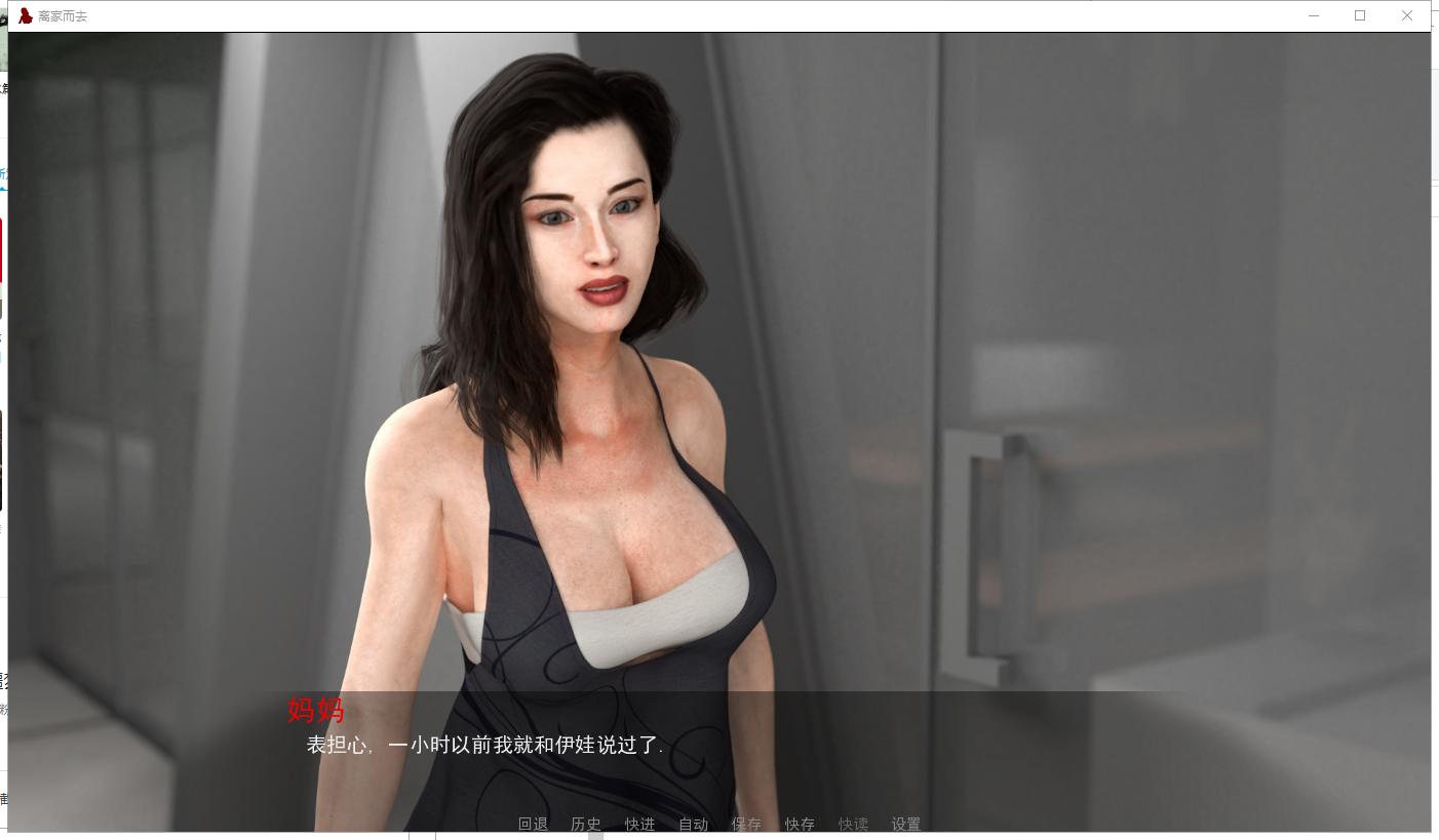 【欧美SLG/汉化/动态】离家而去 全18章 PC+安卓 机翻版【更新/4.2G】
