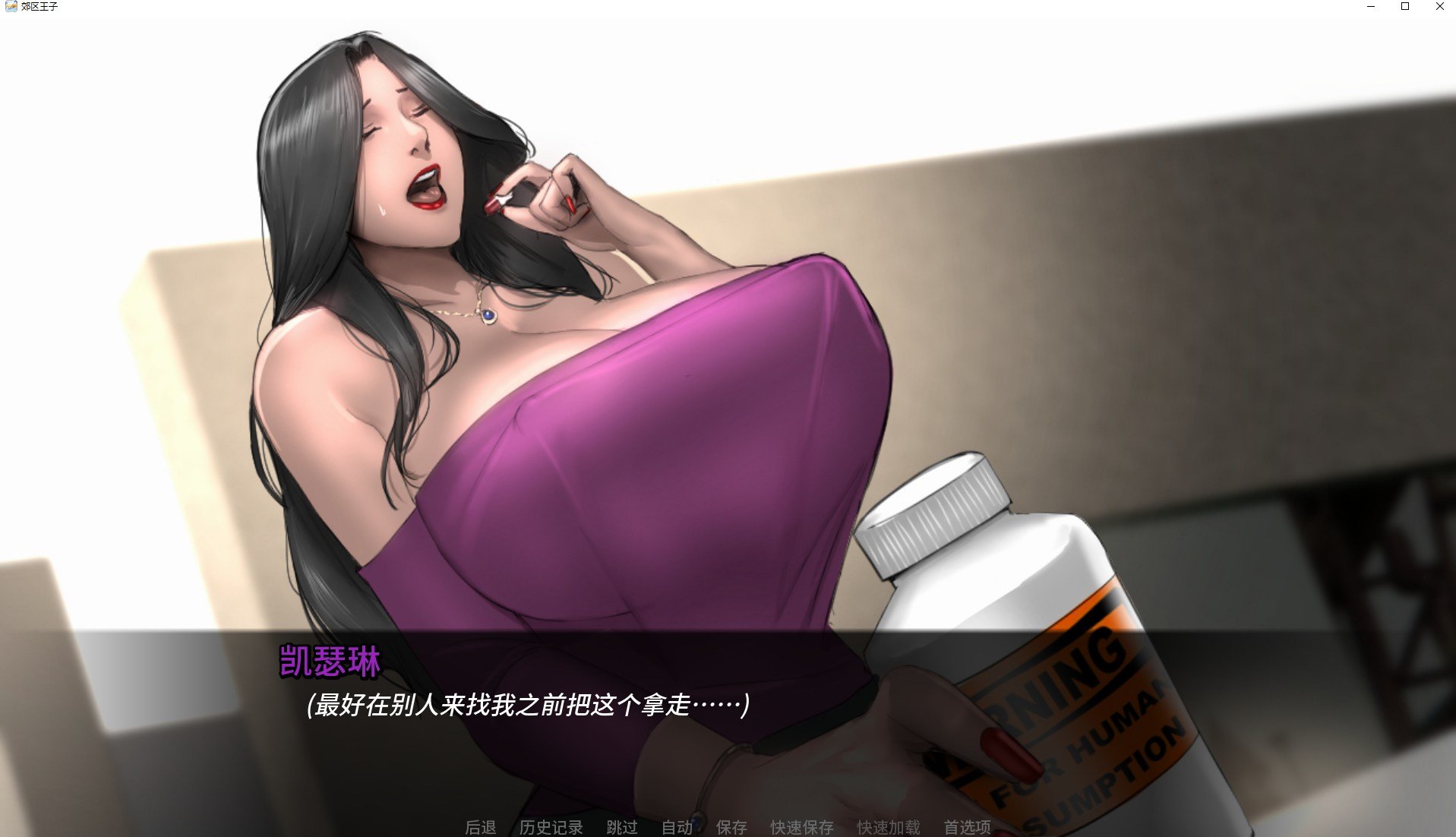 【欧美SLG/中文/动态】郊区王子 第2章Ver0.9 安卓+PC 官方中文版【更新/4.1G】