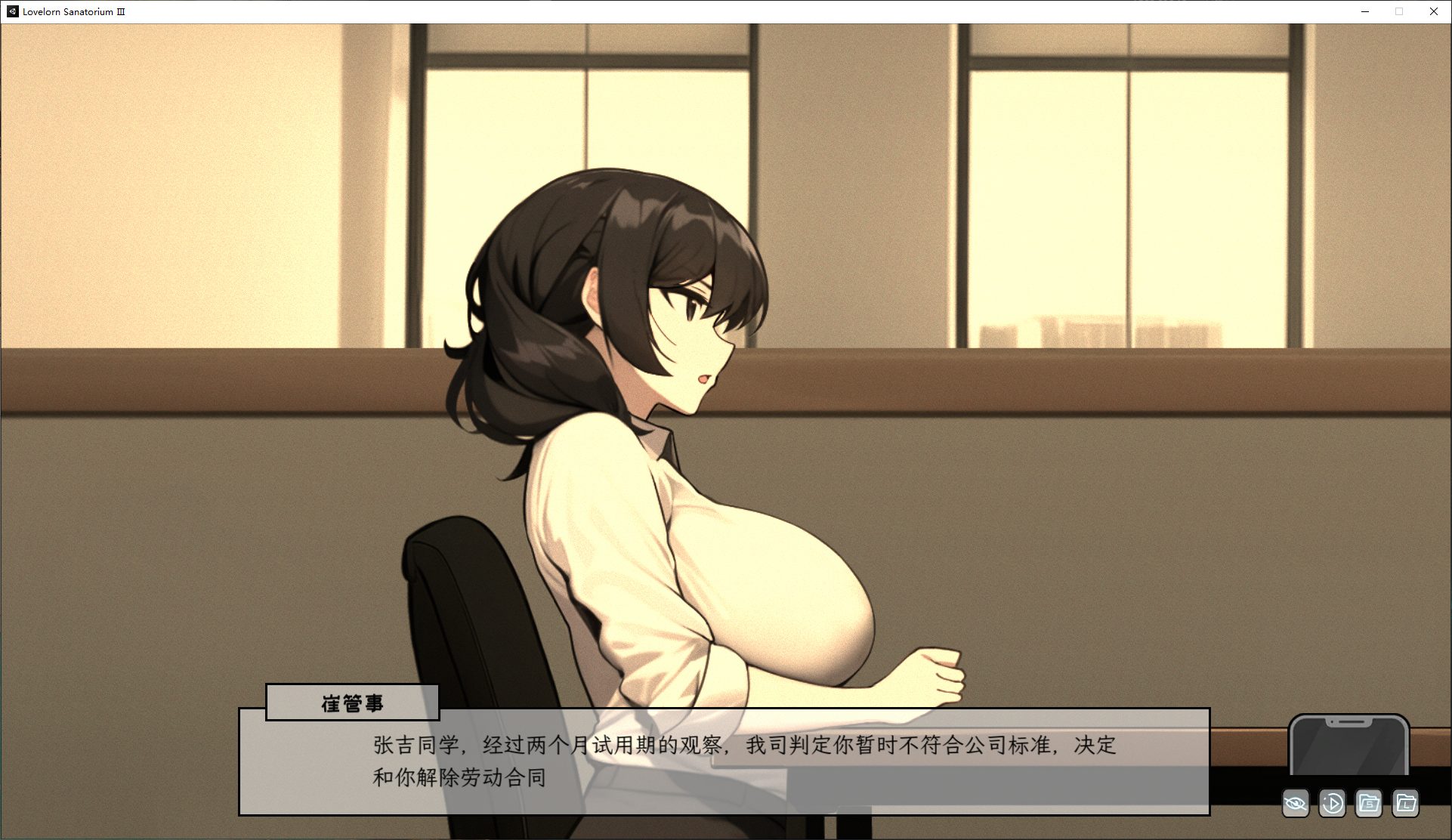 【国产SLG/中文/动态】苦主救世主中心 Ⅲ 官方中文步兵版 【新作/CV/1G】