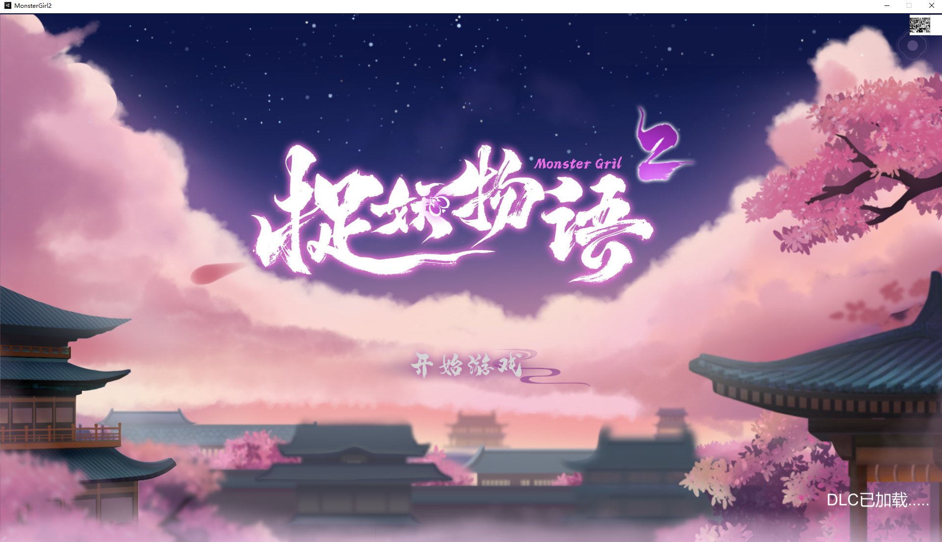 【找不同SLG/中文/全动态】捉妖物语2 官方中文版 付DLC 【新作/全CV/4.3G】-ACG家园网