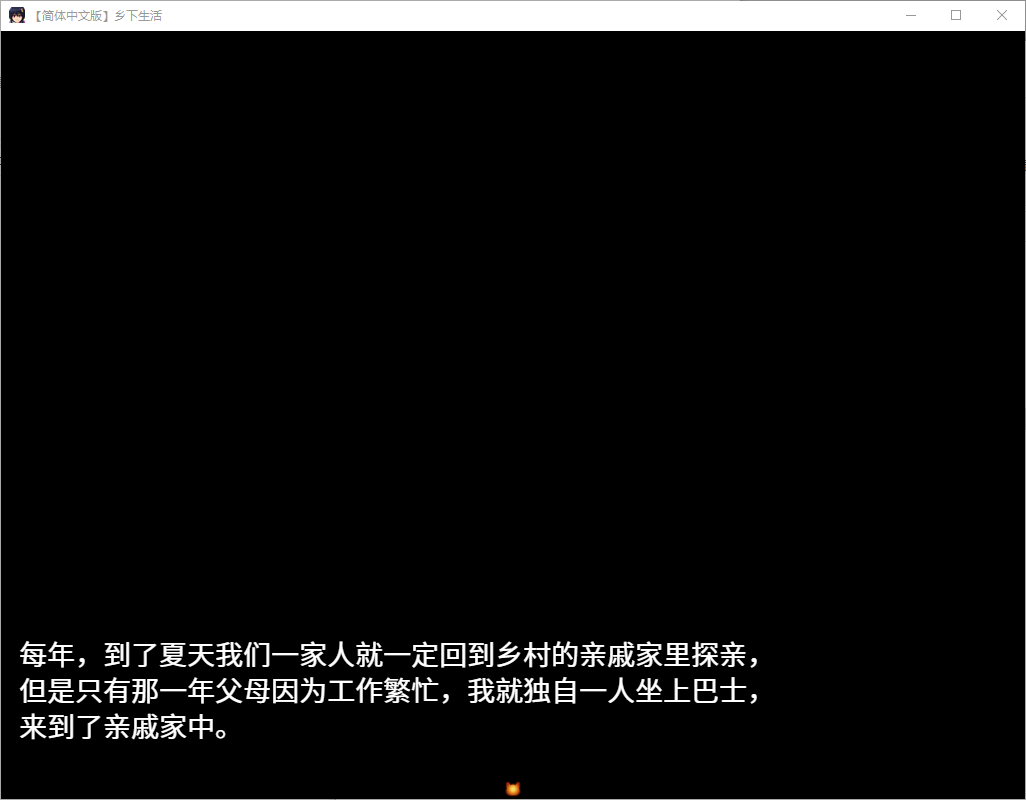 【日式RPG/中文/像素】乡下生活 v2.0 官方中文版【新汉化/1G】