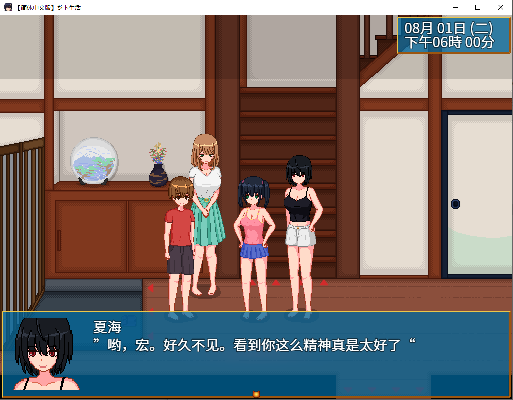 【日式RPG/中文/像素】乡下生活 v2.0 官方中文版【新汉化/1G】