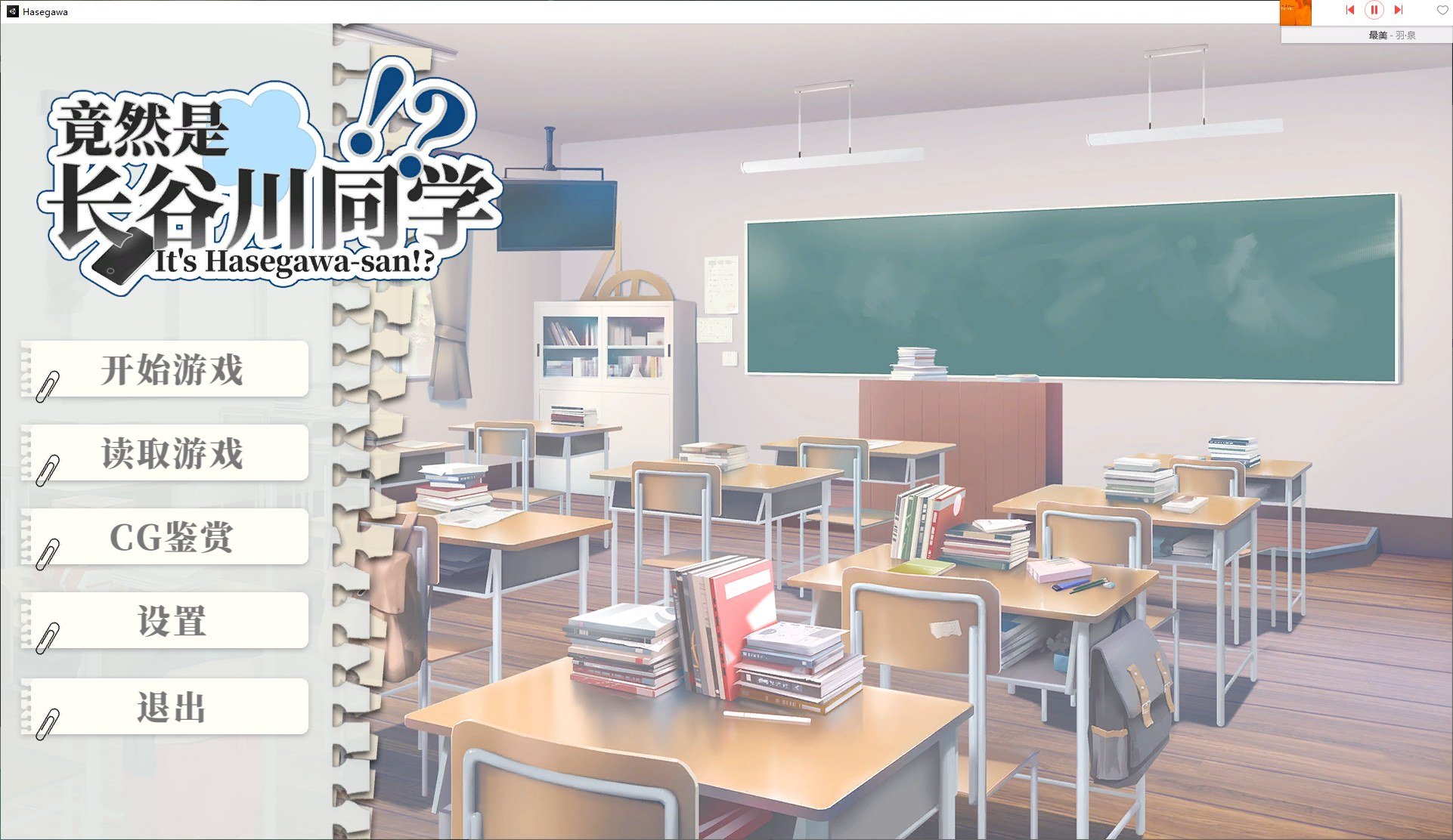【日式SLG/中文/CV】竟然是长谷川同学 官方步兵中文版 【新作/270M】-ACG家园网