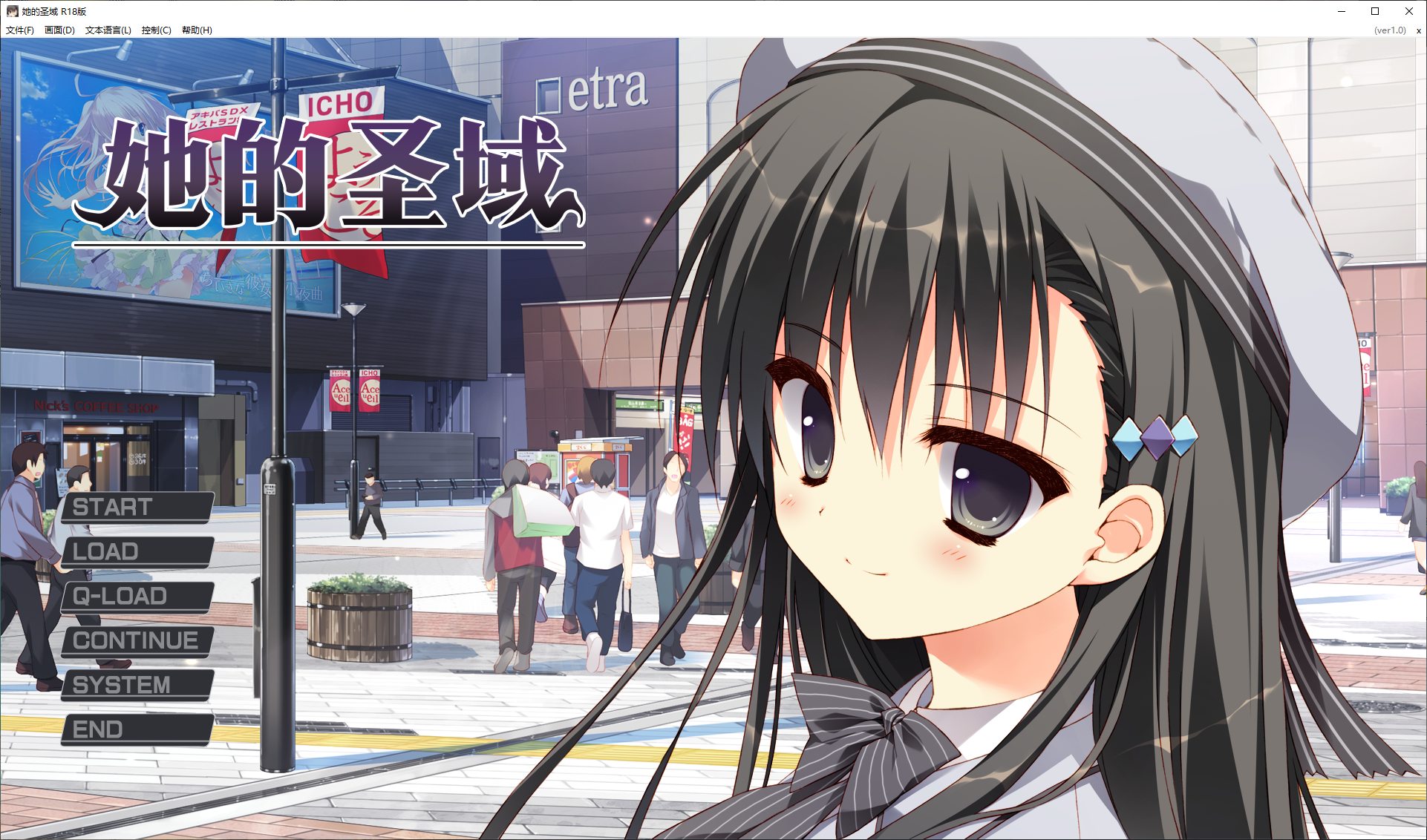 【日式ADV/中文】她的圣域 steam官中步兵版【1.2G/新作】-ACG家园网