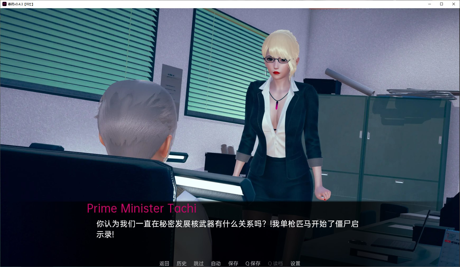 【欧美SLG/汉化/动态】春药RisingBliss V0.4.3 机翻汉化版 安装+PC【新汉化/2.6G】