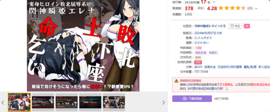 【PC/AI汉化/日式/RPG游戏/1.88G】 闪神瞬姬伊莲娜～屈辱的土下座求生～ AI汉化版+日式RPG游戏+1.88G