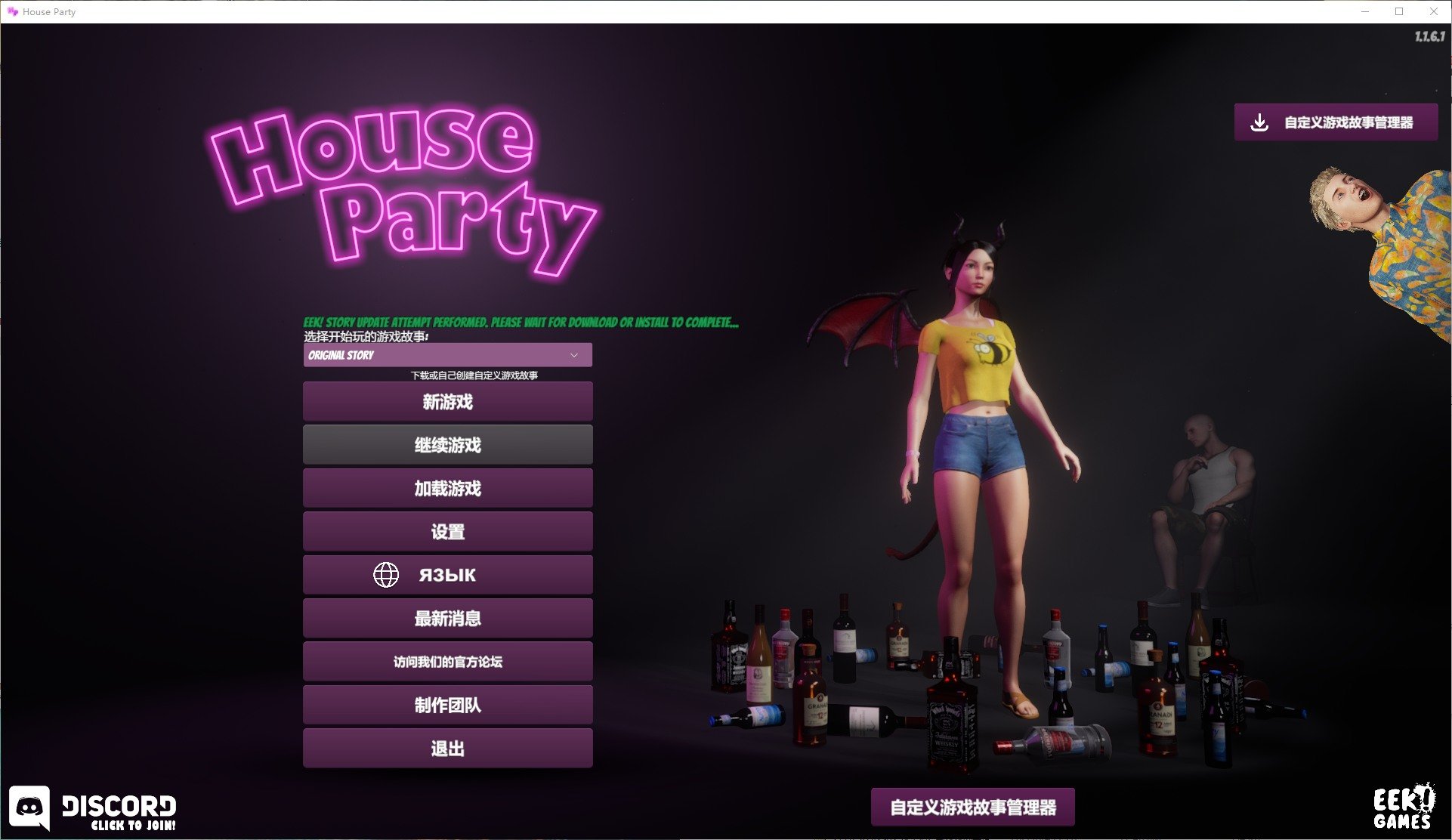 【3D互动/中文/动态CV】家庭派对 House Party v1.1.6.1 官中步兵版【更新/7.5G】-ACG家园网