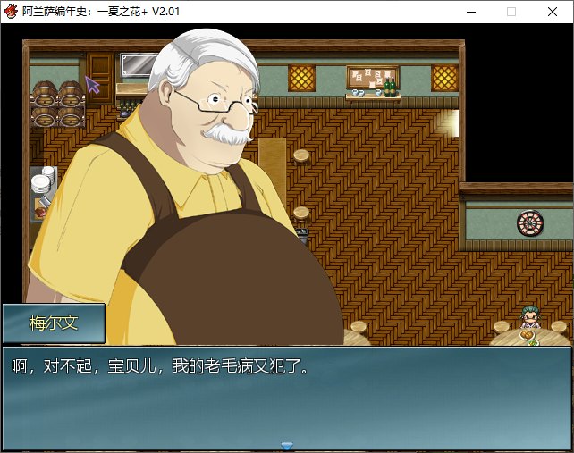 【欧美RPG/中文/NTR】阿兰萨编年史：一夏之花 v2.01 steam官中步兵版【更新/4.8G】