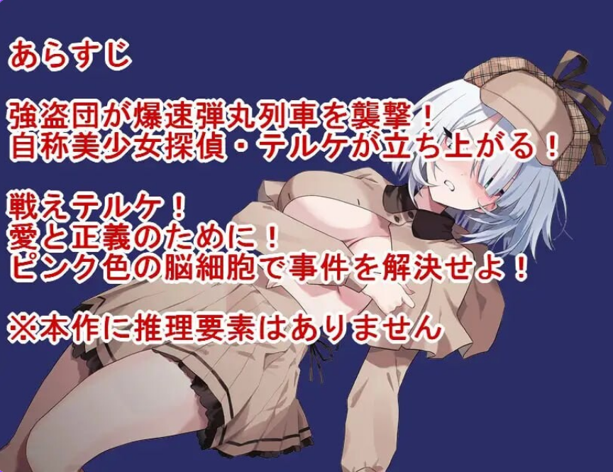 【PC/AI汉化/日式/RPG游戏/1.06G】 子弹头性爱列车 Bullet Fuck Train AI汉化版+全回想存档+日式RPG游戏+1.06G