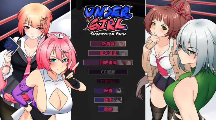 【PC/官中/互动/动态/SLG游戏/1.62G】地下少女：服从之路 官方中文版+动态互动SLG游戏+1.62G-ACG家园网