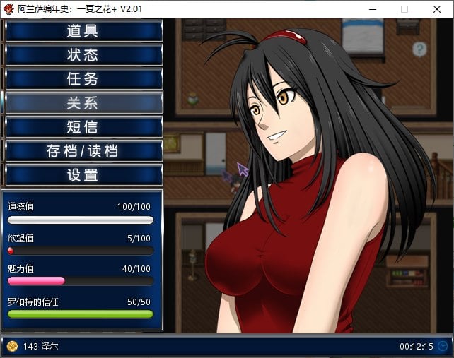 【欧美RPG/中文/NTR】阿兰萨编年史：一夏之花 v2.01 steam官中步兵版【更新/4.8G】