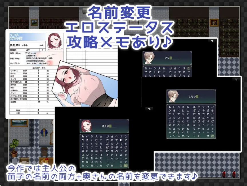 【PC/AI汉化/日式/RPG游戏/859M】 NTRhou ~ 国民妻子是共享的 内嵌AI汉化版+全回想存档+日式RPG游戏+859M