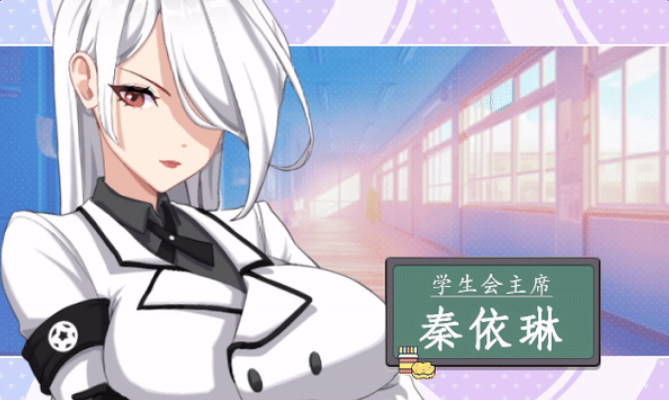 【PC/中文/养成/互动/动态/SLG游戏/9.90G】爱与生活：幸福学生 Ver1.1.1_1 养成互动动态SLG游戏+9.90G