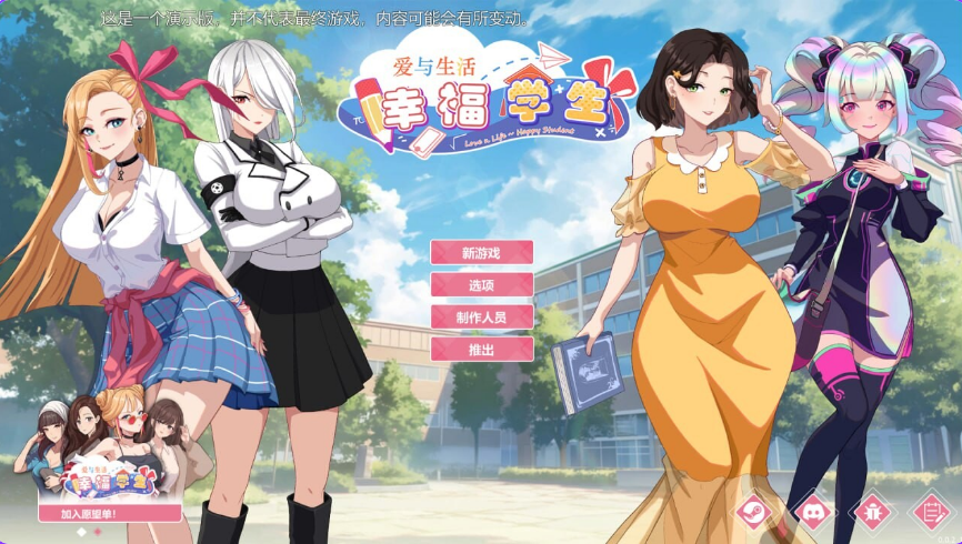 【PC/中文/养成/互动/动态/SLG游戏/9.90G】爱与生活：幸福学生 Ver1.1.1_1 养成互动动态SLG游戏+9.90G-ACG家园网