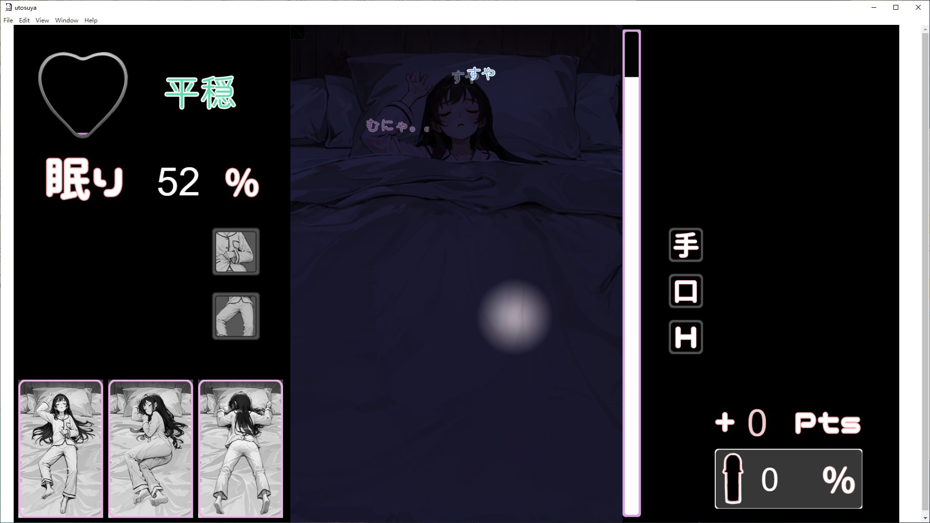 【日式SLG/睡眠】不用担心 ウトウトスヤスヤ v1.11 DL正式版【新作/1G】