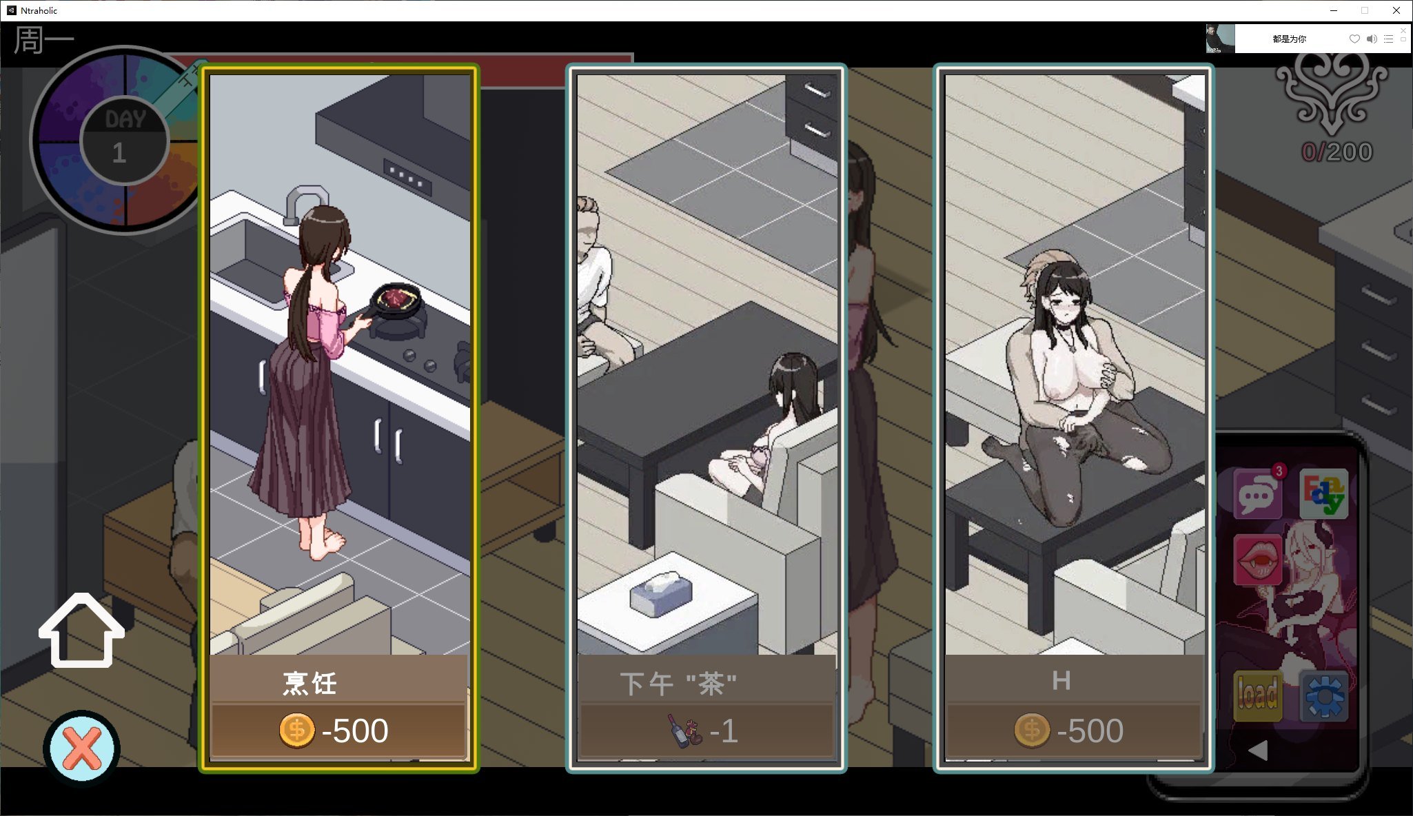 【互动SLG/中文/像素】NTRaholic V3.3.3 官方中文正式版【更新/6.7G】