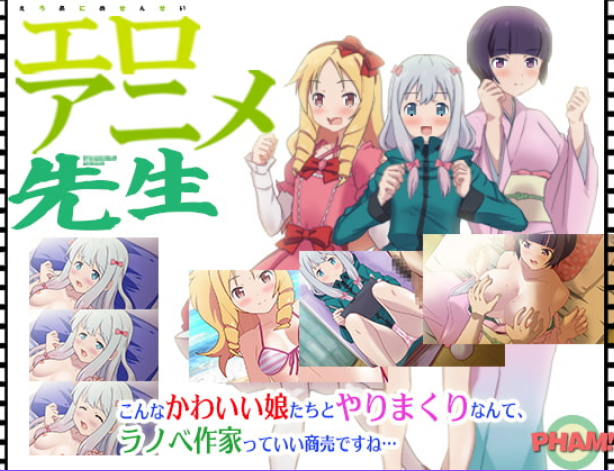 【PC/生肉版/日式/ADV游戏/310M】 埃罗芒阿老师同人 生肉版+自带全CG解放+日式ADV游戏+310M